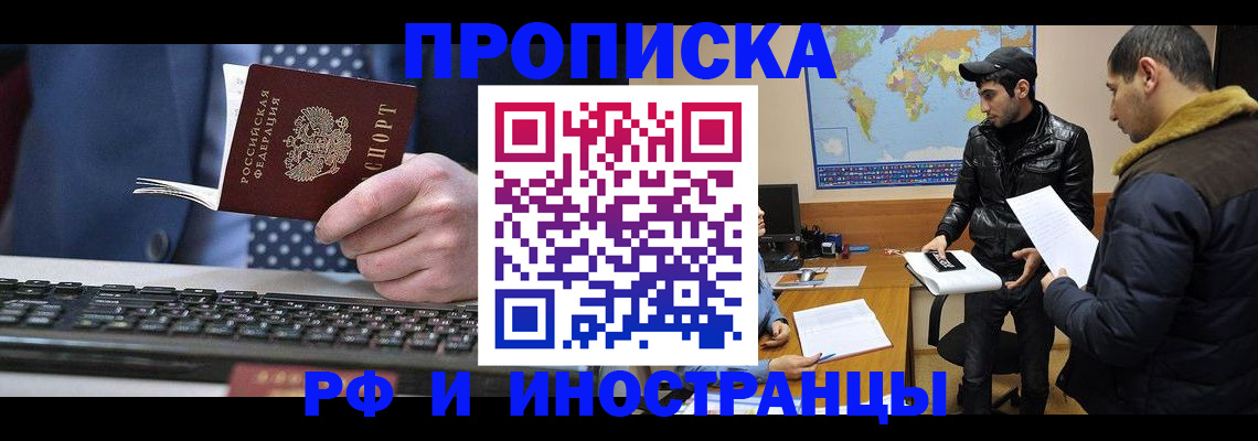 временная регистрация гарантия в Орехово-Зуево