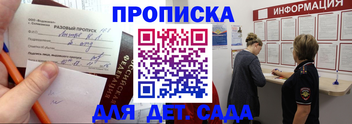 прописка поиск в Орехово-Зуево