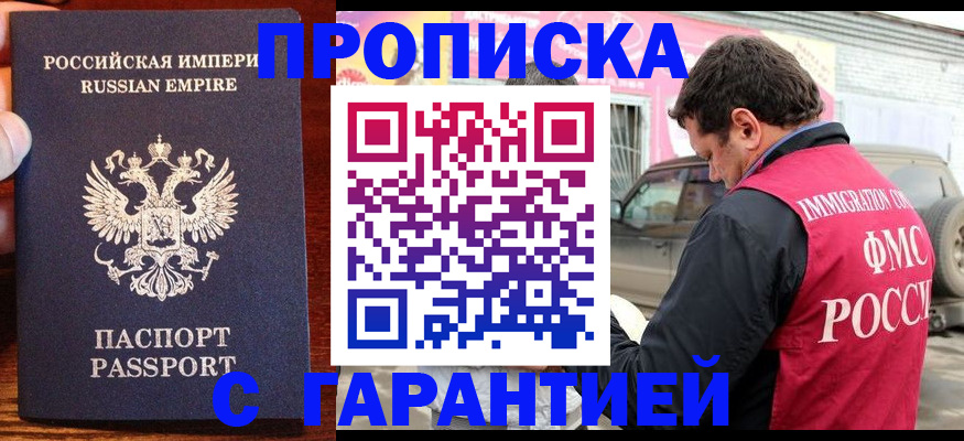 регистрация в Орехово-Зуево
