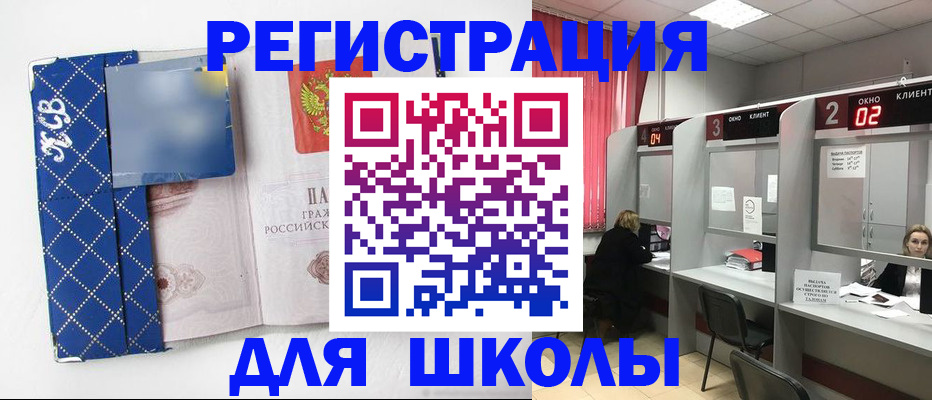 временная регистрация в квартире в Орехово-Зуево