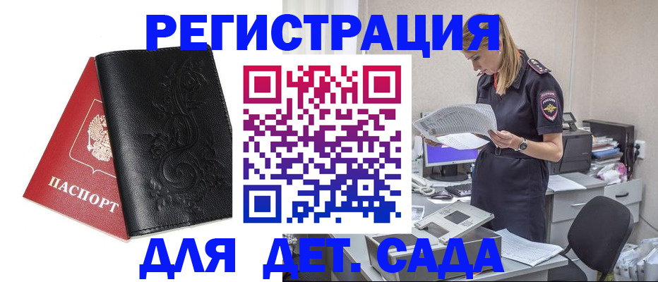 временная регистрация в Орехово-Зуево