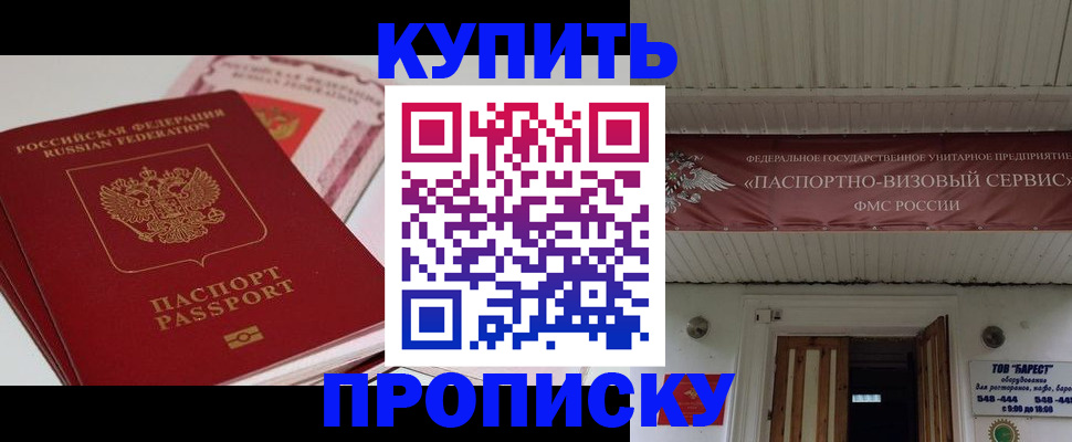 временная регистрация собственник в Орехово-Зуево