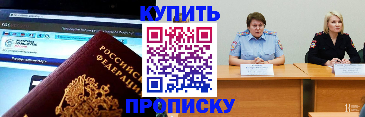 прописка 2025 в Орехово-Зуево