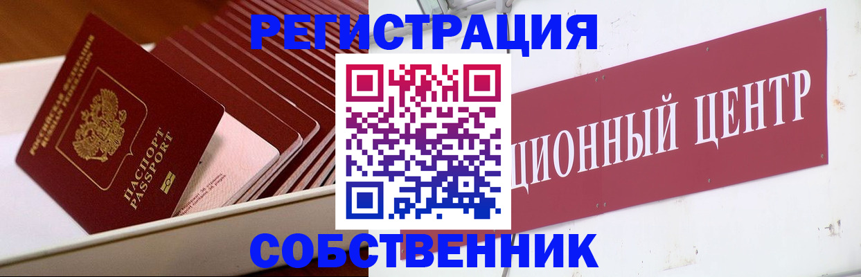 прописка паспорт в Орехово-Зуево